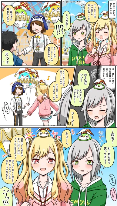 この後一歌が貰ってきてくれました 