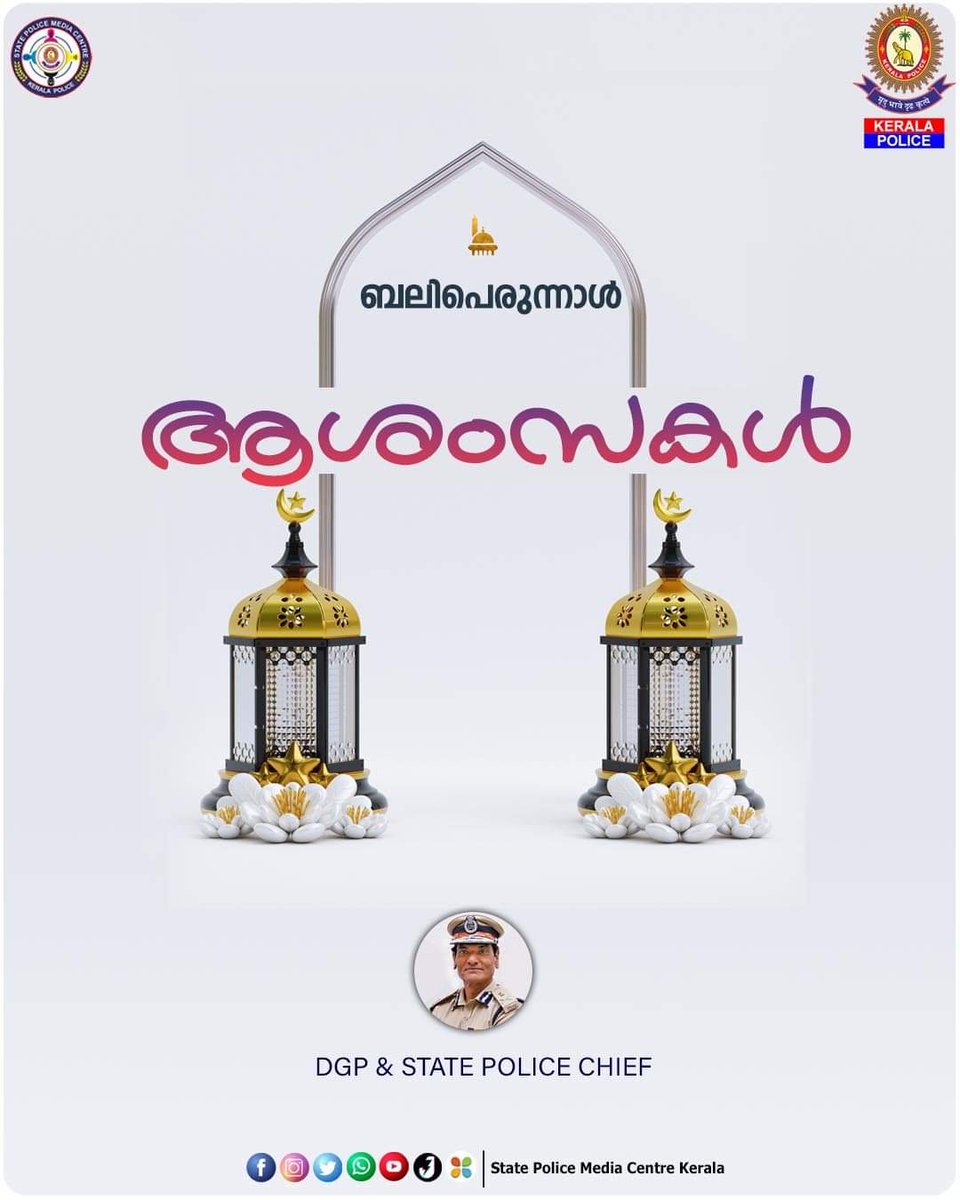 State Police Chief tweet media