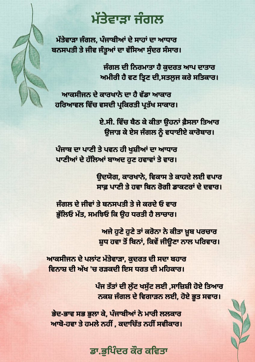 #SaveMattewaraForest