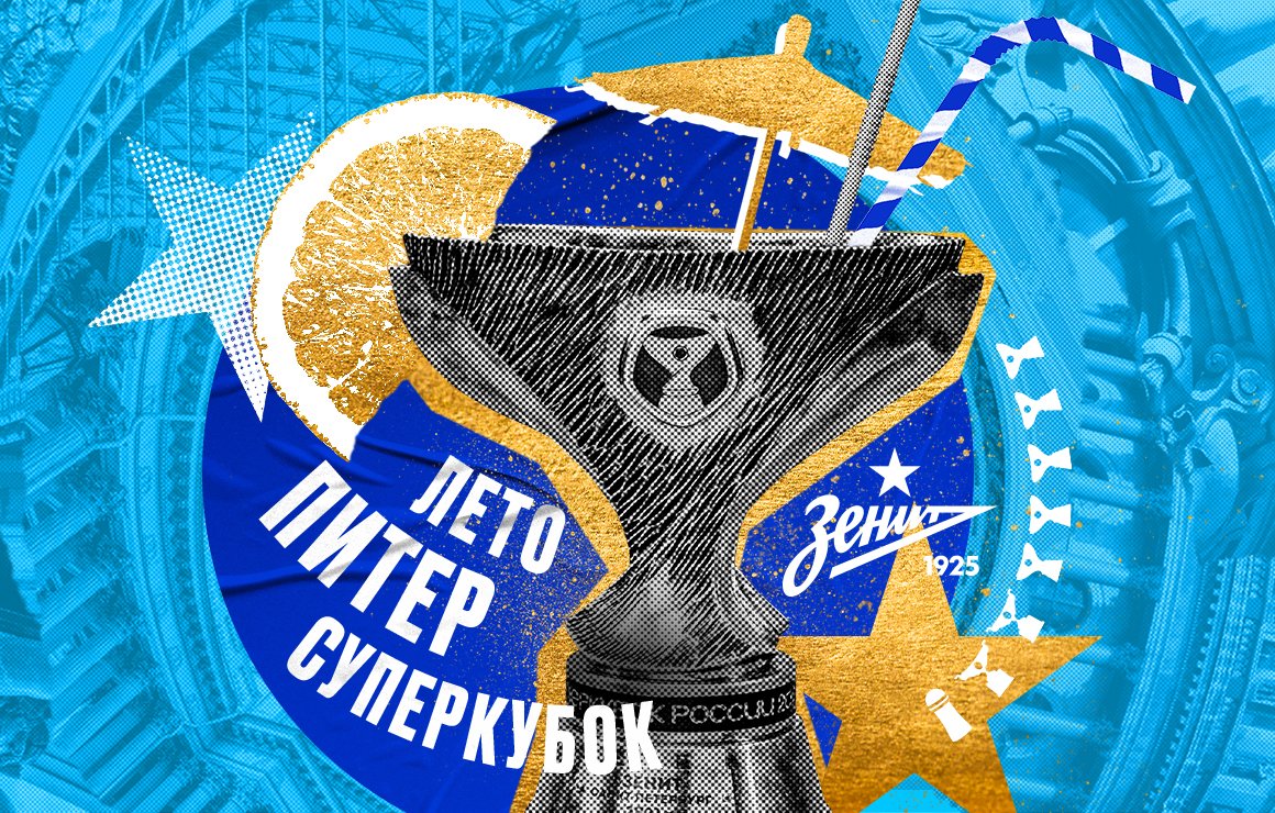 zenit_spb's tweet photo. СЕДЬМОЙ СУПЕРКУБОК РОССИИ! 🏆💙 #ЗенитСпартак https://t.co/OWzDAI7v5o