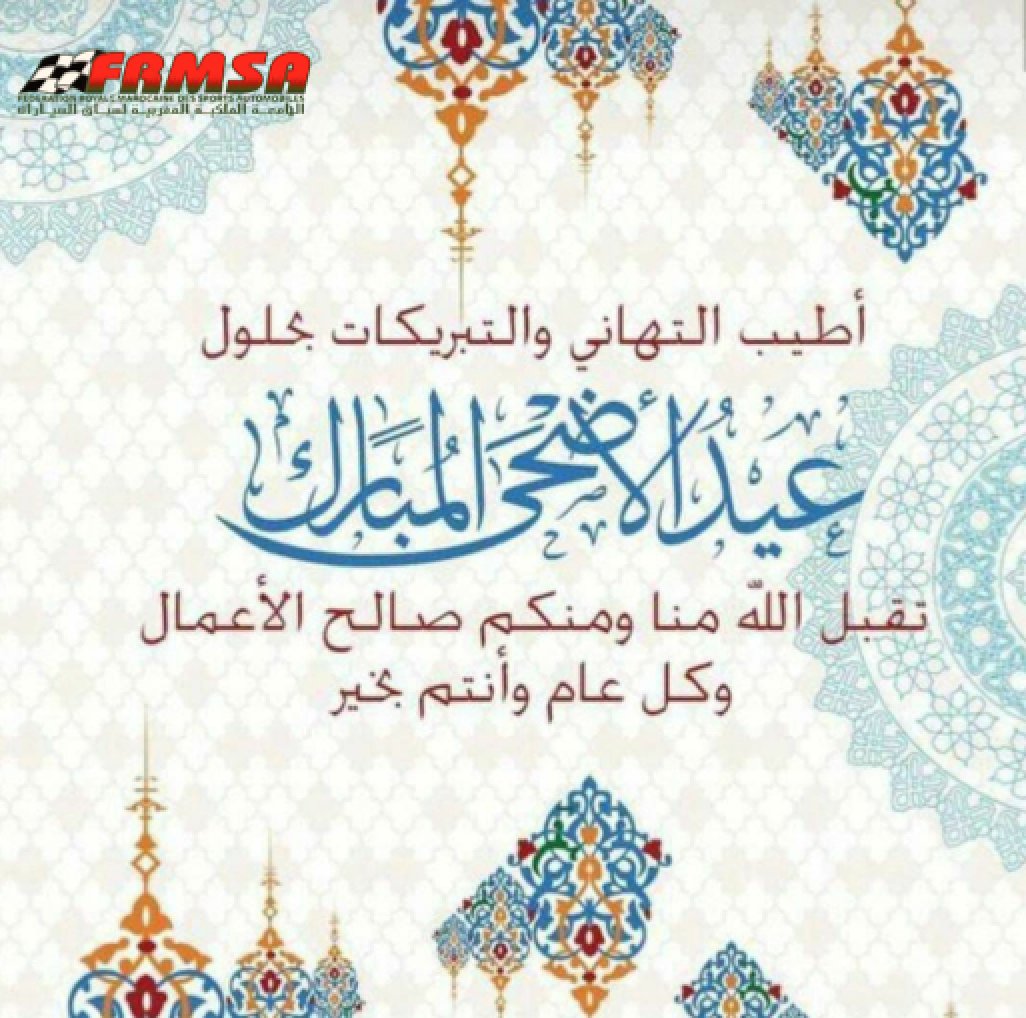 Fédération Royale Marocaine des Sports Automobiles tweet media