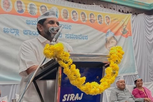 AAPMysuru's tweet photo. ಆಮ್ ಆದ್ಮಿ ಪಾರ್ಟಿ ಮೈಸೂರು ಜಿಲ್ಲಾ ಕಾರ್ಯಕರ್ತರ ಸಭೆಯು ನಂಜರಾಜ ಬಹಾದ್ದೂರ್‌ ಛತ್ರದಲ್ಲಿ ನಡೆಯಿತು. ಪಕ್ಷದ ರಾಜ್ಯಾಧ್ಯಕ್ಷರಾದ ಪೃಥ್ವಿ ರೆಡ್ಡಿ, ರಾಜ್ಯ ಮುಖಂಡರಾದ ಮುಖ್ಯಮಂತ್ರಿ ಚಂದ್ರು, ದರ್ಶನ್‌ ಜೈನ್‌ ಹಾಗೂ ಅನೇಕ ಸ್ಥಳೀಯ ನಾಯಕರು, ಕಾರ್ಯಕರ್ತರು ಭಾಗವಹಿಸಿದ್ದರು.
#AamAadmiParty #AAP #AapMysuru #Mysore https://t.co/nc4fIBJkRR
