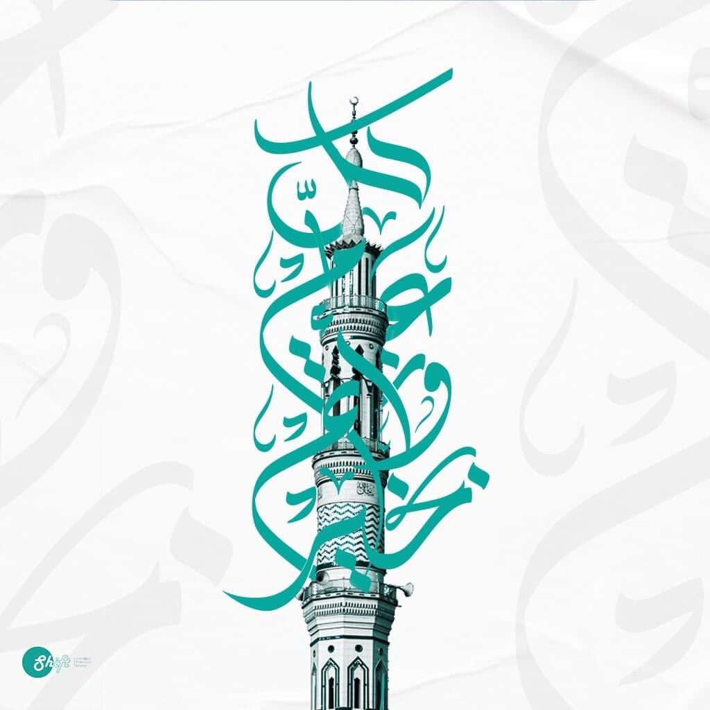 shift4ads's tweet photo. كل عام والأمة الإسلامية بخير، بمناسبة حلول عيد الفطر المبارك أعاده الله علينا وعليكم بالخير واليمن والبركات

عيدكم سعيد.��

#shift_co
#eidmubarak https://t.co/W2PkJgGq3c