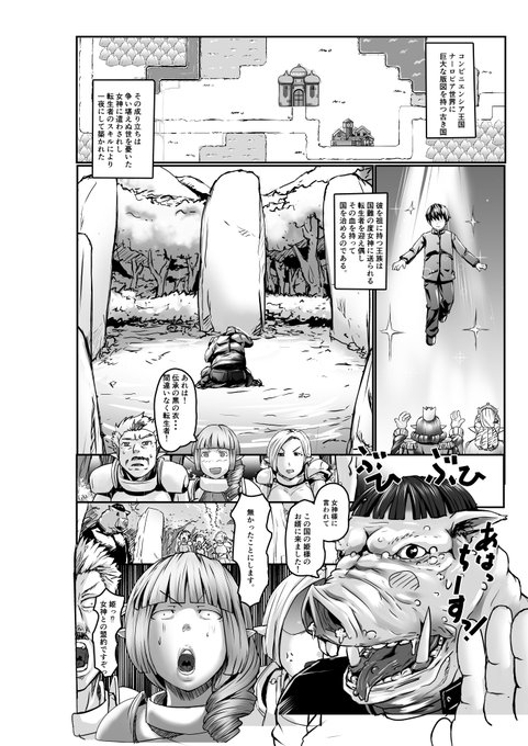 なろう風転生もの 