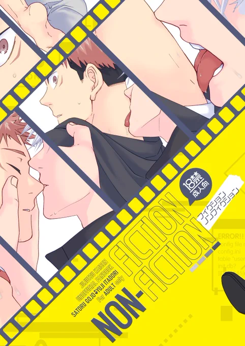 7月23日発行予定
「FICTION/NON-FICTION」
B5サイズ/48ページ/成人向け

■通販予約
7月19日22時
シークレットURL+パスコードをツイート
⇒コミュニティ向けツイートで発信します。 