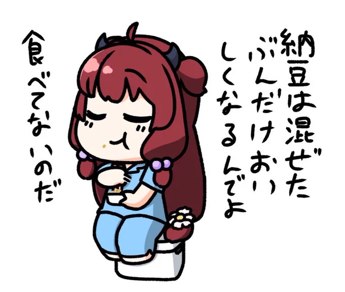 ロアちゃんねばねばおいらは労働してきねば〜今日は7月10日納豆の日!ロアちゃんが好きな食べ物の1つ納豆!ならばこの日に食べるのも〜納豆食べて健康なってこ〜ロアちゃんが納豆の話をしてた時に描いたと思われるやつ #ロアちゃんへ 