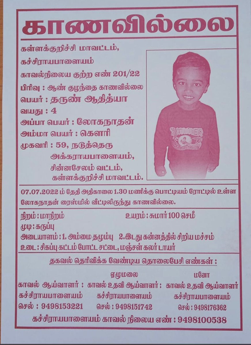 jega_natarajan's tweet photo. https://t.co/EQq70DII26