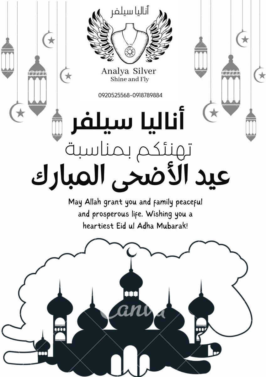 analya_silver's tweet photo. #كل_عام_وانتم_بخير #عيد_اضحى_مبارك #أناليا_سيلفر https://t.co/VexjDWd62S