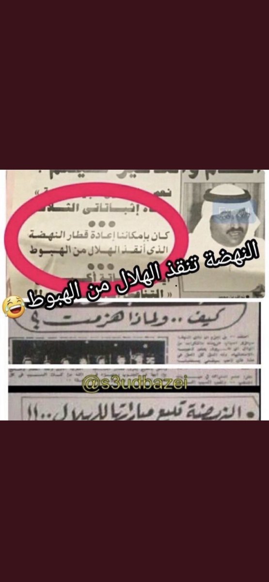 DrAlisa2's tweet photo. @299doff @Ahmed_alshmrani النادي الملكي نادي عريق وصاحب قلعة الكؤوس 🏆🏆🏆وسوف يعود ليدعس على نادي القذارة والنصب صغير الرياض نادي الدلال💙💙

احلى مافي موضوع نزول الملكي الى دوري يلو هو اللعب في دوري بعيد عن الشبهات وينافس الجميع بشرف على الكأس 🏆 https://t.co/a0nCNDCfbb