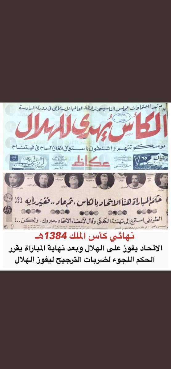 DrAlisa2's tweet photo. @299doff @Ahmed_alshmrani النادي الملكي نادي عريق وصاحب قلعة الكؤوس 🏆🏆🏆وسوف يعود ليدعس على نادي القذارة والنصب صغير الرياض نادي الدلال💙💙

احلى مافي موضوع نزول الملكي الى دوري يلو هو اللعب في دوري بعيد عن الشبهات وينافس الجميع بشرف على الكأس 🏆 https://t.co/a0nCNDCfbb