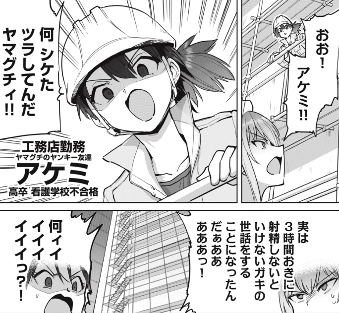 美しきかな友情 