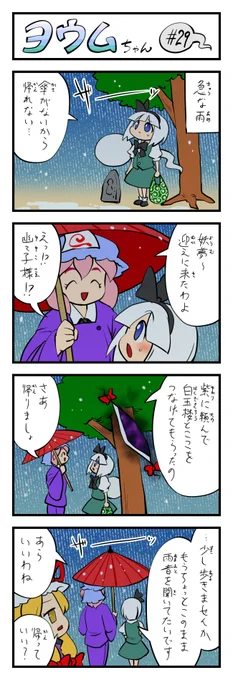 東方4コマ ヨウムちゃん その29 #東方Project 