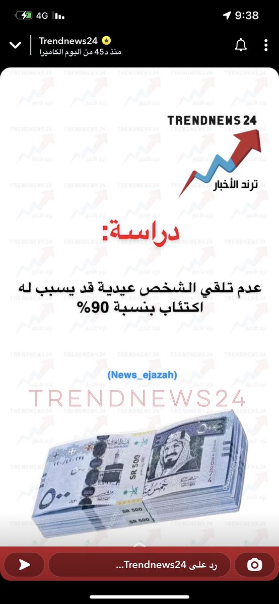 Bnosa1's tweet photo. #ترند https://t.co/fRVqoUfkdd