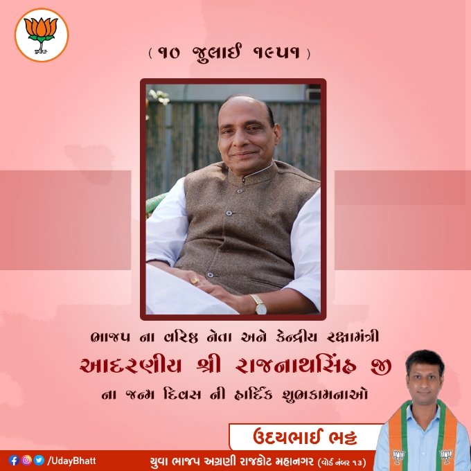 Rajnath Singh happy Birthday sir 