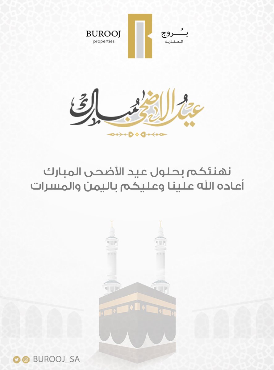 شركة بروج العقارية tweet media