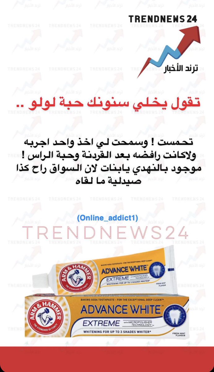 #ترند_الاخبار