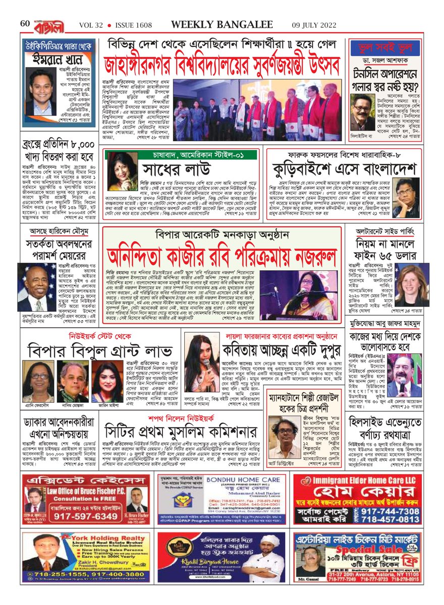 WeeklyBangalee's tweet photo. Weekly Bangalee's July 9, 2022 issue is online: https://t.co/xL4eyfyzOQ #Bangladesh #Bengali #NewYork #News https://t.co/9CH7ryyhit