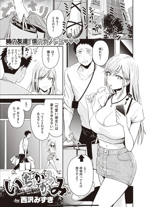 7月10日朝5時から配信されていますweekly快楽天No.25に新作「いっちょかみかみ」が掲載されています
「いっちょかみ」の後日談ショートです
https://t.co/DRdZTpVkQ3
これでまるまる一ヶ月間のweekly掲載終わります
次回作は現在制作中です
お楽しみに!!! 