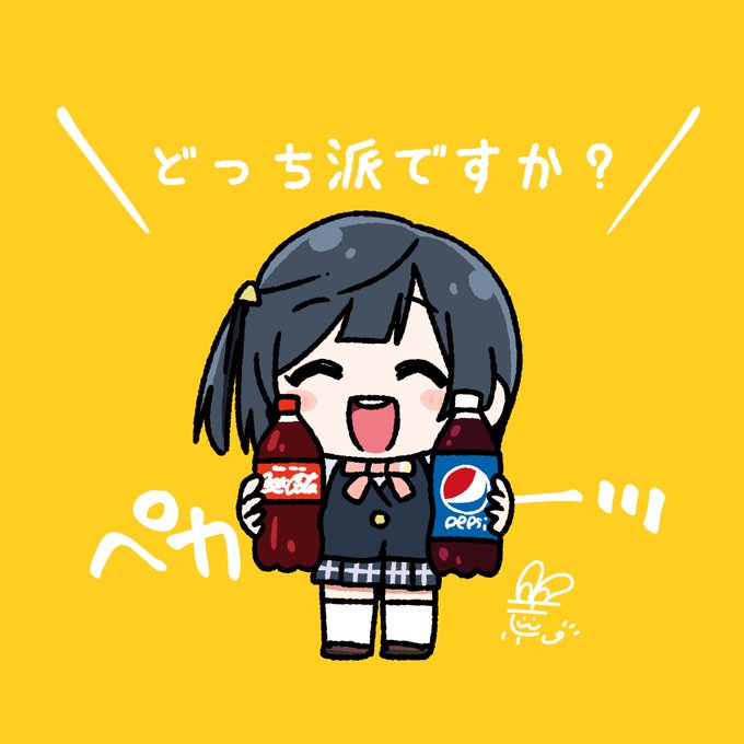 「女の子 コカ・コーラ」のTwitter画像/イラスト(新着)