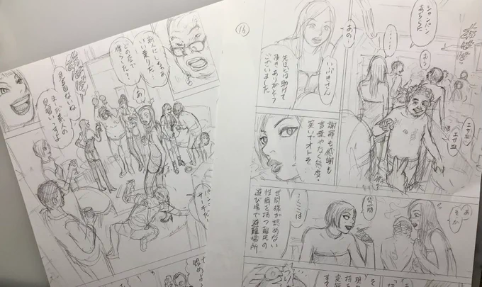 参院選投票日ですが…『SPUNK~スパンク!~』第3話のネーム。 「SMって○○でしょ」の常識が読んで激変するかも!です。イエスの再生?物語『ひとのこ』で描いた「ごっこ」概念のルーツはこの遊び場で培われた気もします笑。乞うご期待!コミックビーム8月号は7月12日(火)発売・電子版も同時配信!