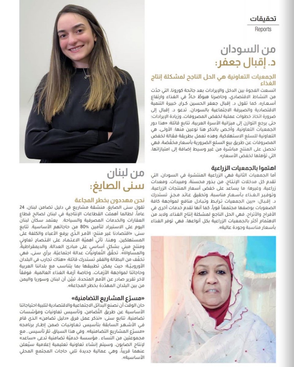 The Solidarity Directory - دليل تضامن tweet media