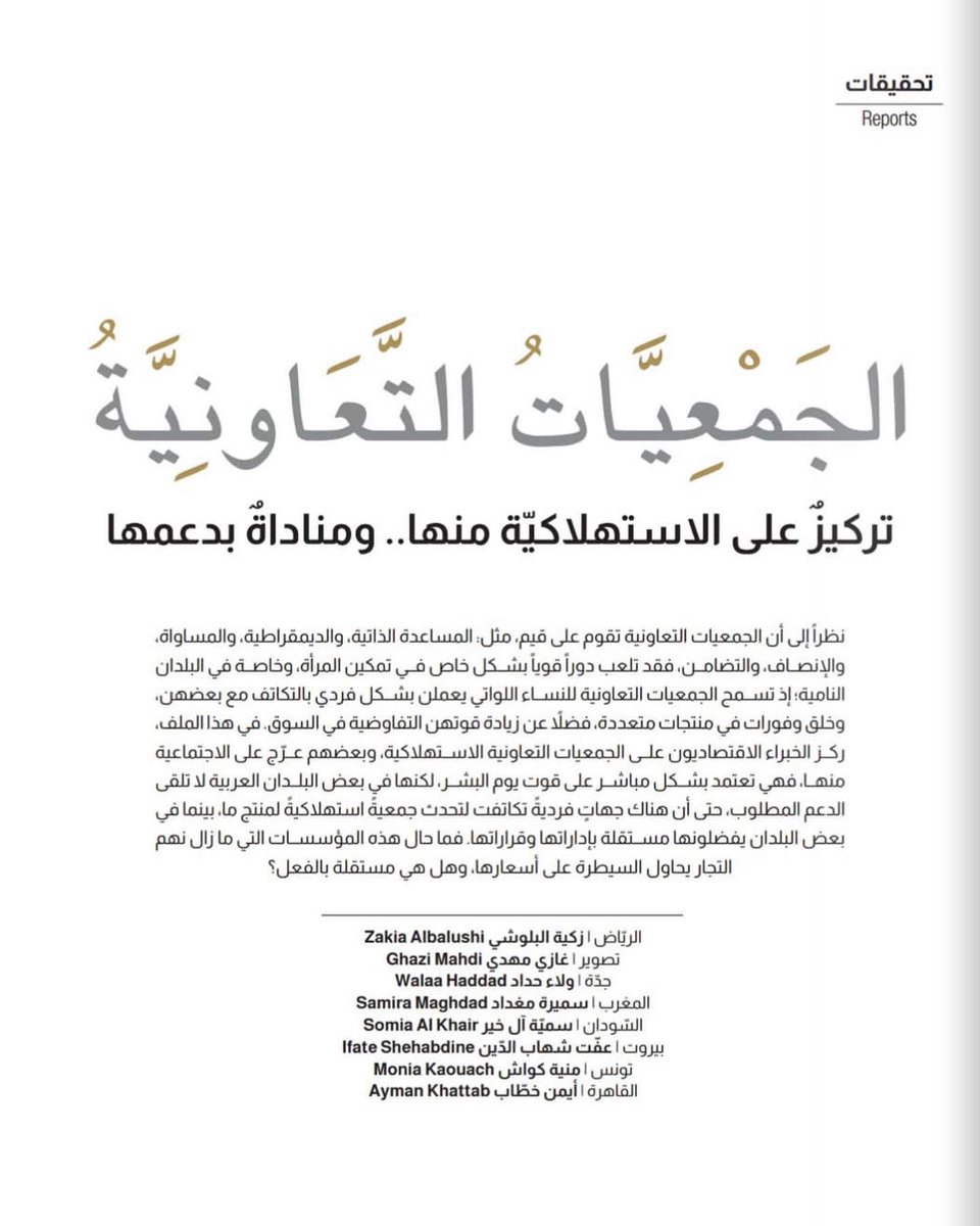 The Solidarity Directory - دليل تضامن tweet media