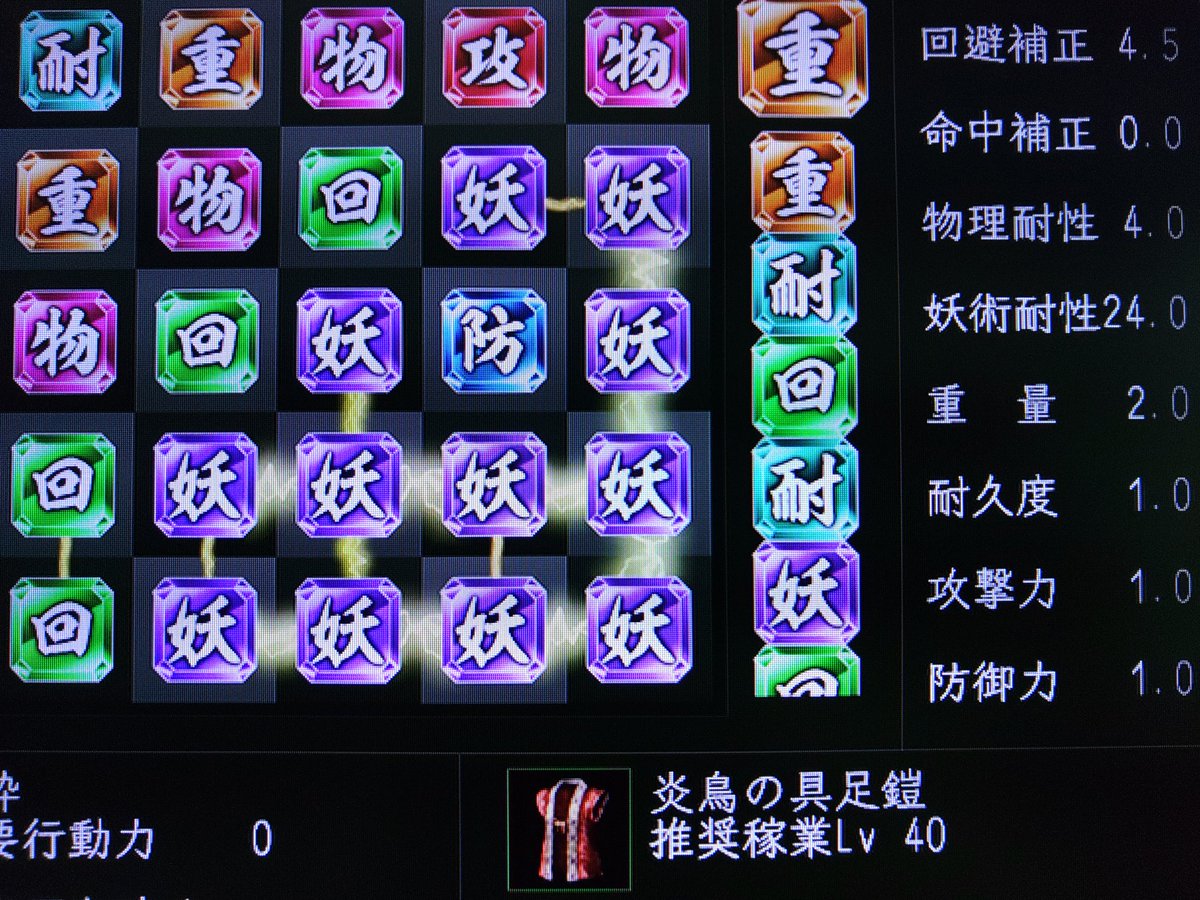 bugyoh's tweet photo. 妖術耐性23の次は24ですか…
なめてんのか!w
#nobon https://t.co/NEHigj00ir