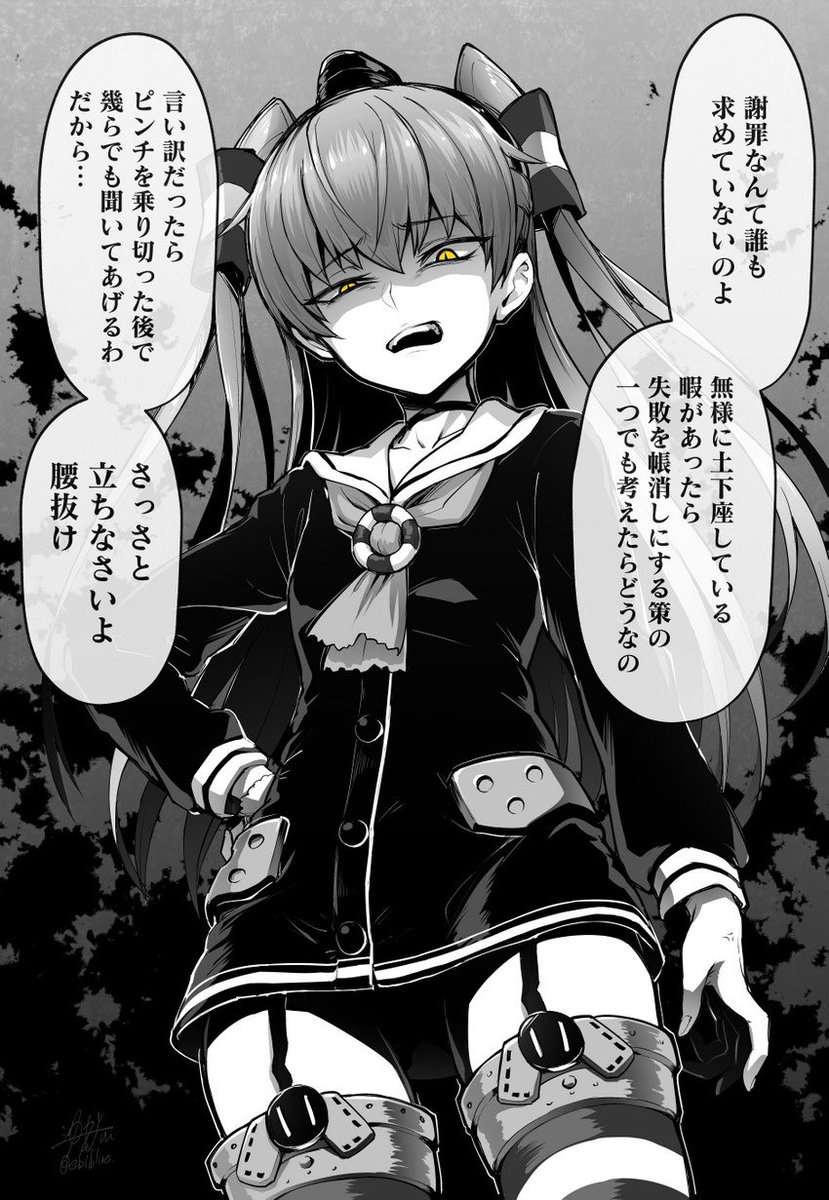 “Nobody wants an apology…

If you've got the time for that unseemly grovelling, then how about you just think about a way to offset even one of your failures?

If all you've got is excuses, then I'll hear them out as much as you like after we've ridden through the crisis...”