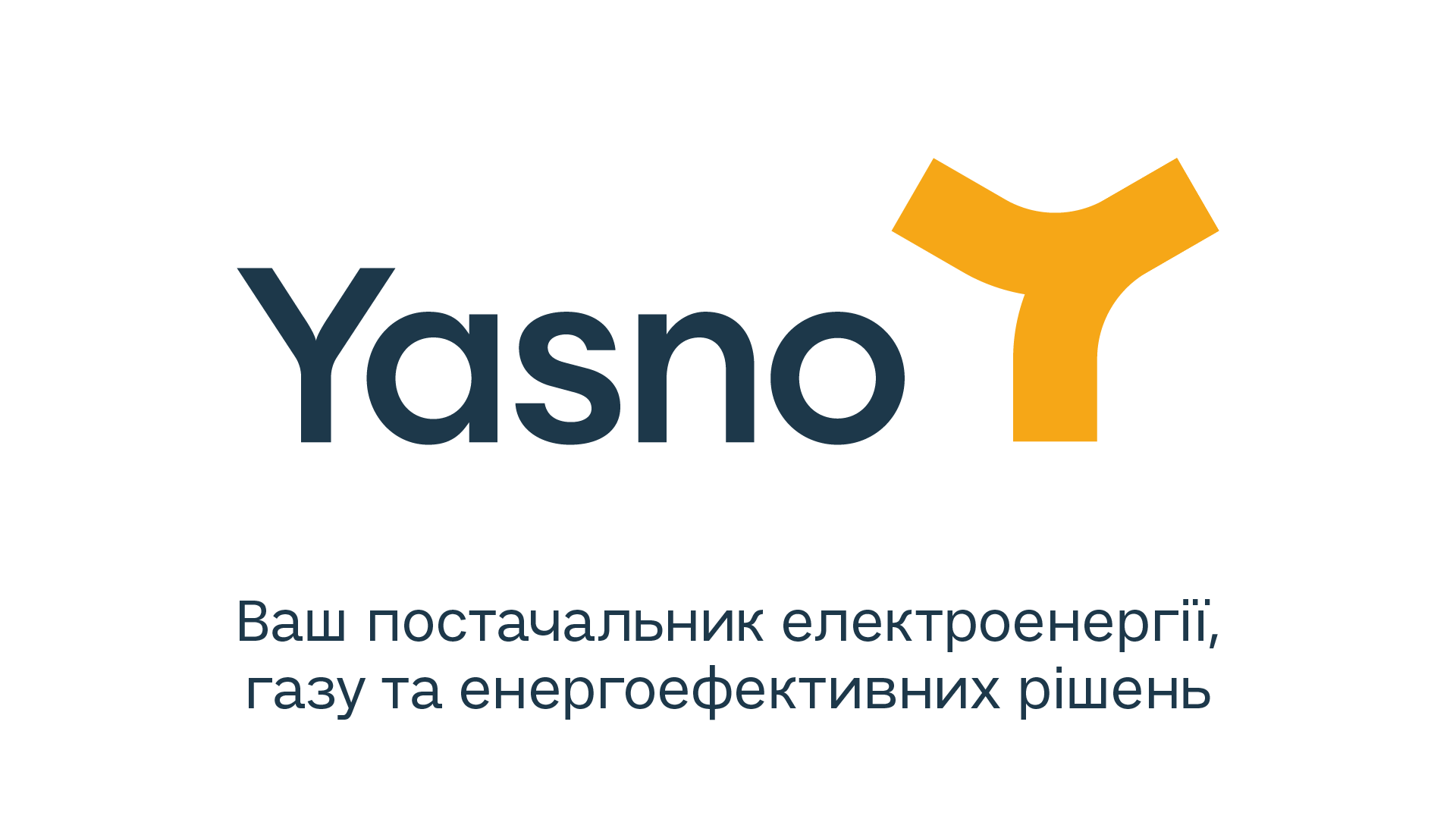 Через Viber-бот YASNO-online можна подарувати світло 