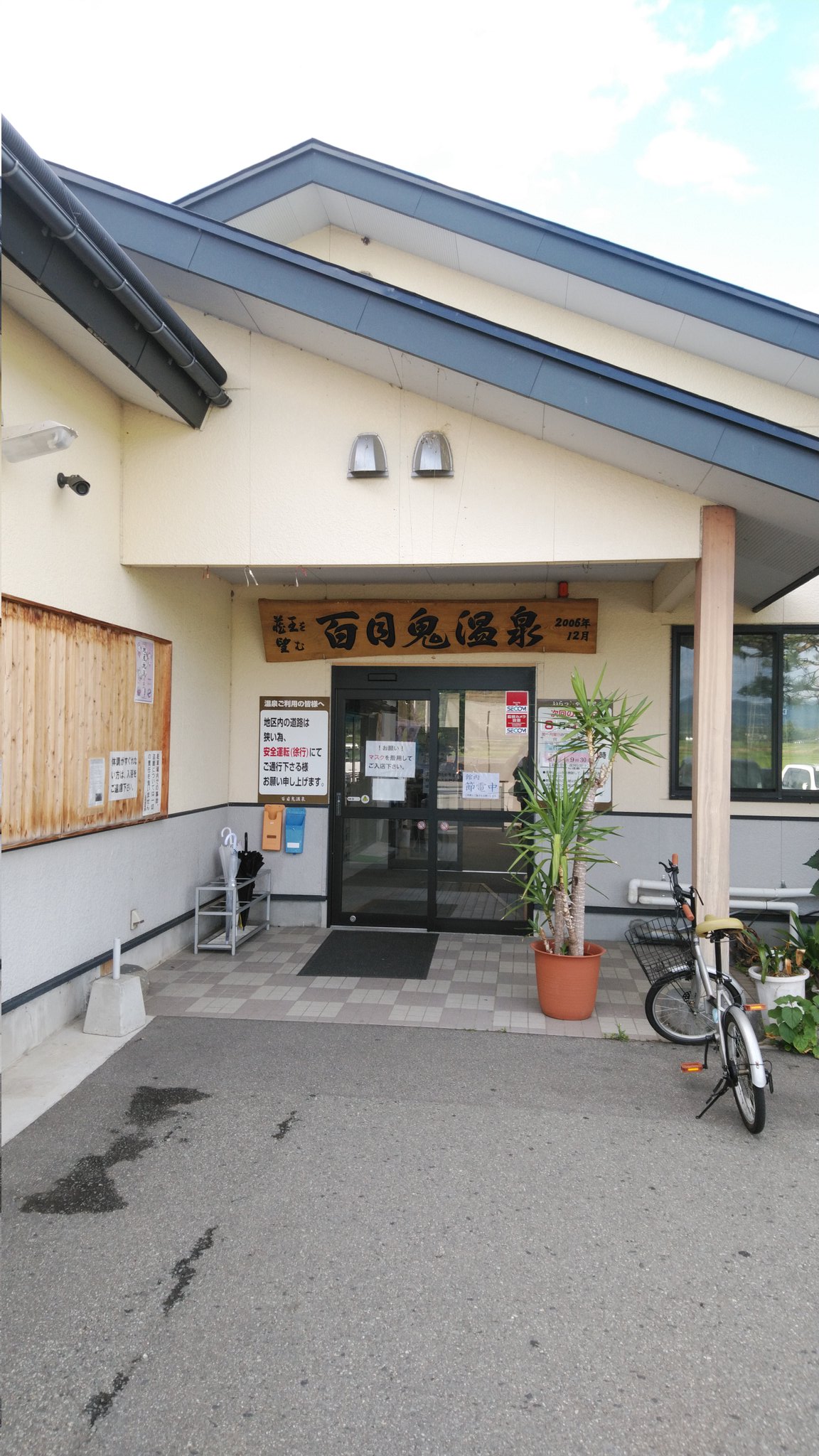 تويتر 菊地博之على تويتر 山形県山形市百目鬼の百目鬼温泉https T Co Efxpqqdppq