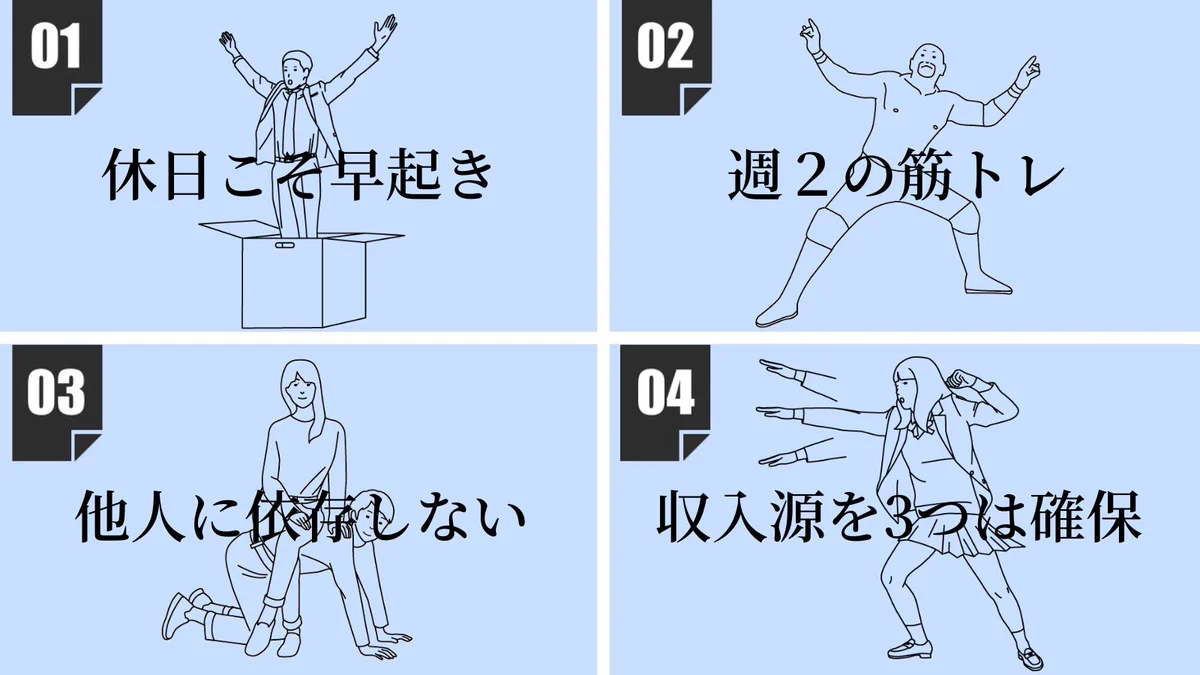 とっても参考になりそう！自己肯定感が上がる習慣を分かりやすくまとめて紹介したツイートが話題に！