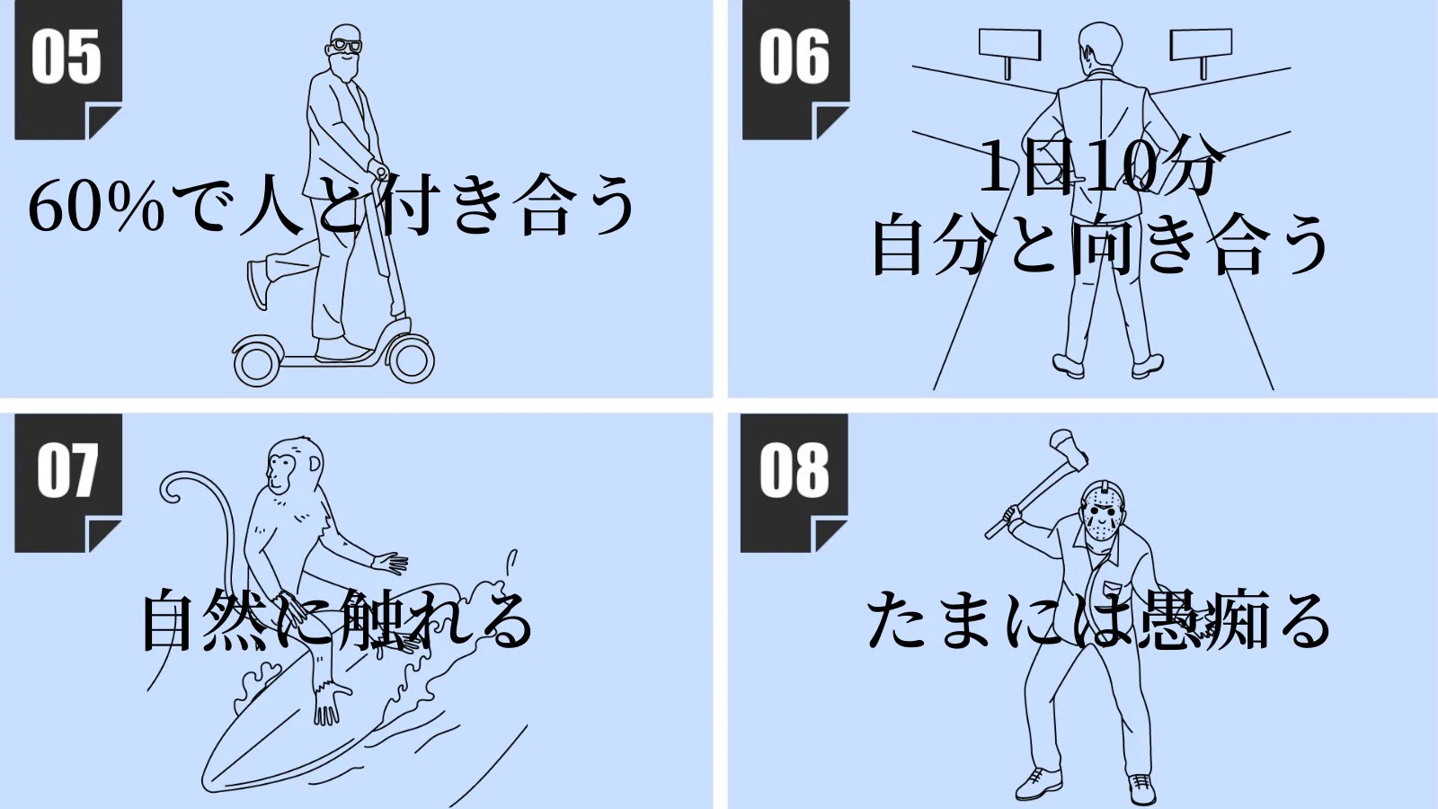 とっても参考になりそう！自己肯定感が上がる習慣を分かりやすくまとめて紹介したツイートが話題に！