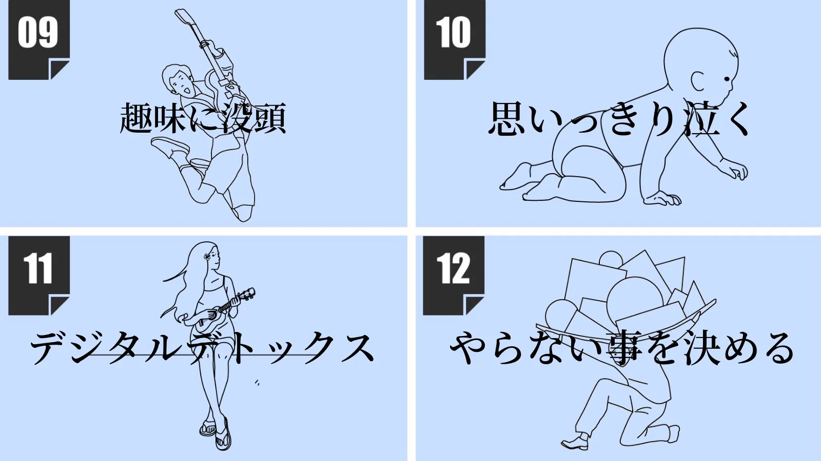 とっても参考になりそう！自己肯定感が上がる習慣を分かりやすくまとめて紹介したツイートが話題に！