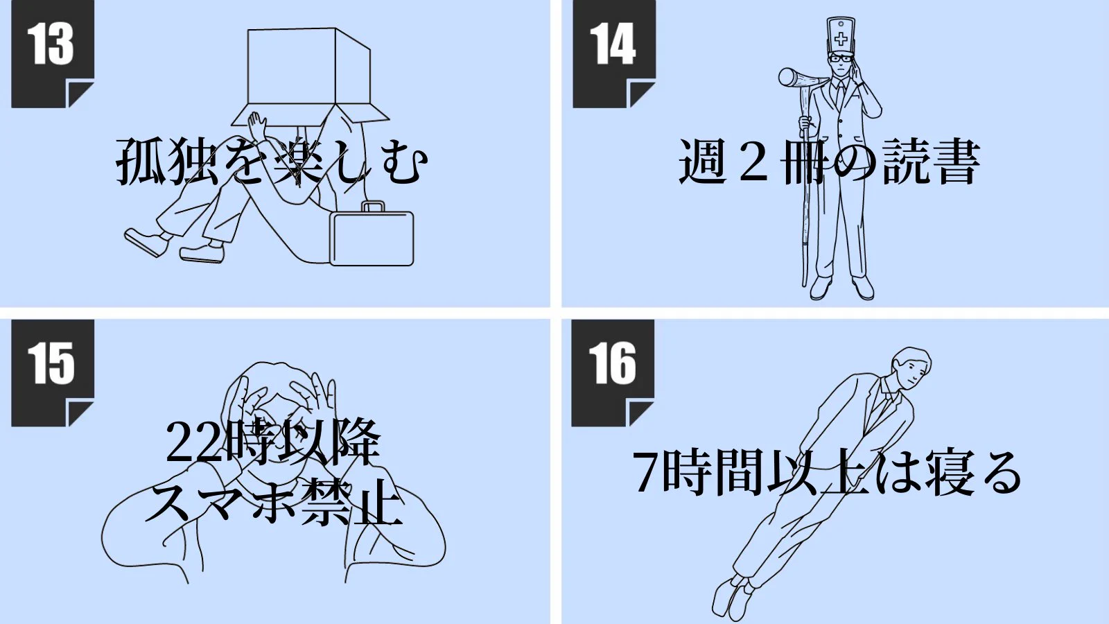 とっても参考になりそう！自己肯定感が上がる習慣を分かりやすくまとめて紹介したツイートが話題に！