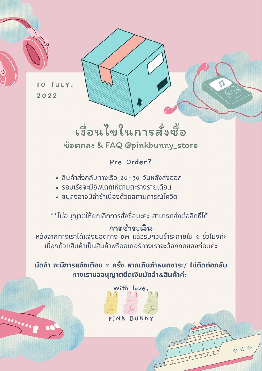 𝐏𝐢𝐧𝐤 𝐁𝐮𝐧𝐧𝐲 | ทักเดมไว้ได้คับ 🤍 tweet media