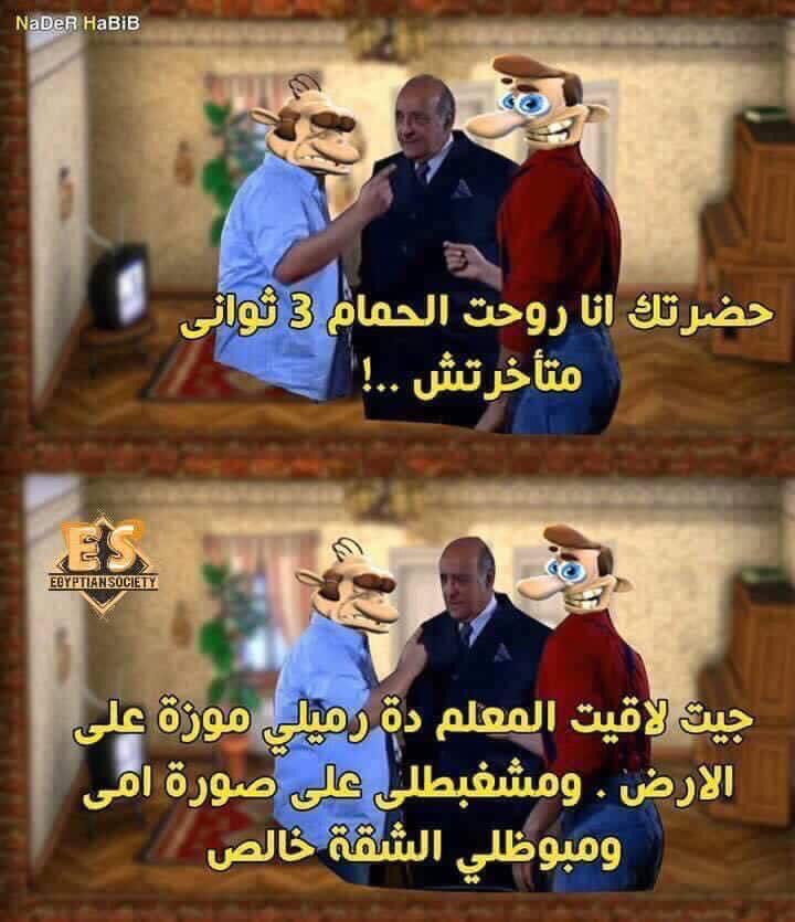 Android_king199's tweet photo. ذكريات الطفوله 😍
لعبه ازاى تخنق جارك ❤️

#android_king #ذكريات_لاتموت #ذكريات #ازاى_تخنق_جارك https://t.co/GG1C5wLmiR