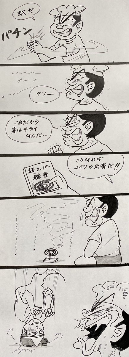 マンガ 蚊

#夏
#4コマ 