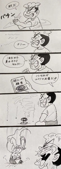 マンガ 蚊

#夏
#4コマ 