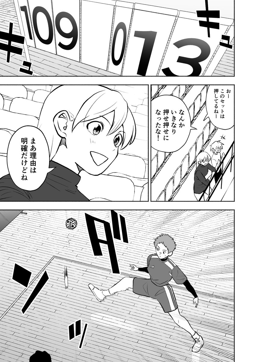 「セパタクローとは?」 #83 全日本⑱
#セパタクロー
#創作漫画 #オリジナル 