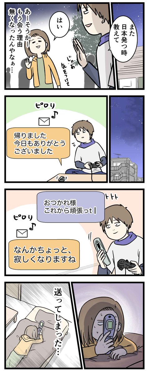 友達だった2人が付き合って0日で結婚を決めた話⑨
うっかり

#コミックエッセイ
#漫画が読めるハッシュタグ

前回のお話
https://t.co/kBitu9DXdL
再掲です https://t.co/ET0LgOlD6a 