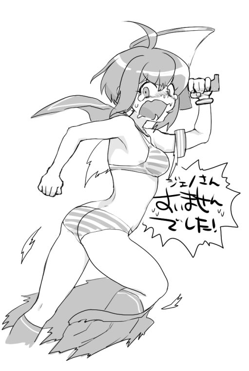 “W-WHAT THE HELL DID YOU DO TO MY SKIRT?!”