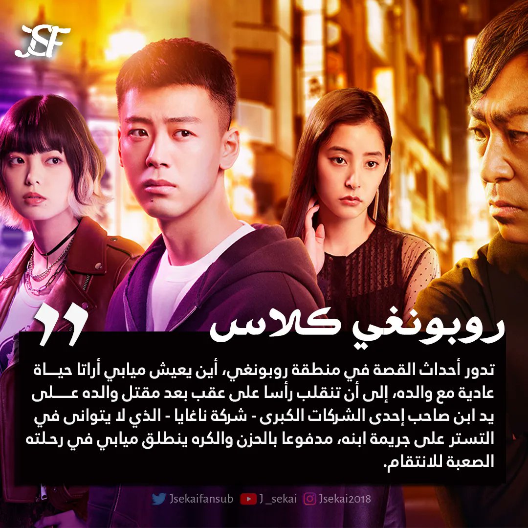 أهلا وسهلا يا حلوين~ عيدكم سعيد مرة ثانية وكل عام وانتو بخير🥰
.
.
نقدم لكم أول عيدية وهي عبارة عن الحلقة الأولى من الدراما المنتظرة #روبونغي_كلاس 😍💛
.
.
لا تنسوا دعمنا وتشجيعنا بالتعليق والنشر~ ومشاركتنا آراءكم على هاشتاغ #جيسيكاي 🤗
________

jsekaifan.wordpress.com/2022/07/10/%d8…