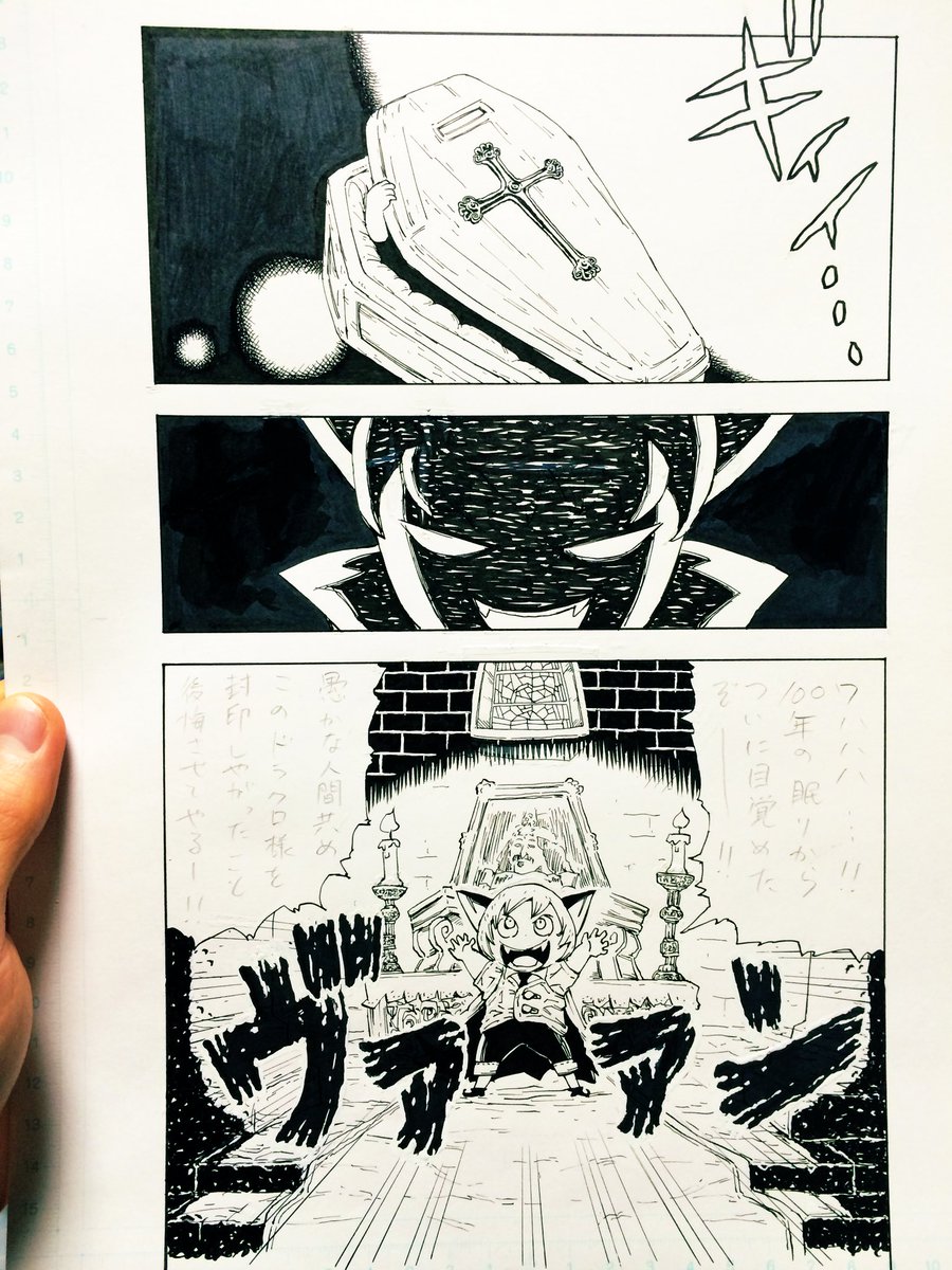 我が愛するゾンビ大好き初代担当さんに声をかけていただいた投稿作『ゾンビ対ドラキュラ〜人間滅亡タイトルマッチ〜』です。
賞に引っかからないしもう好き勝手やろうと描きました。
お電話をいただき、ダメだった部分を怒られるんだなと思い込んで吐き気に耐えながら小学館に行きました。スーツ着て…