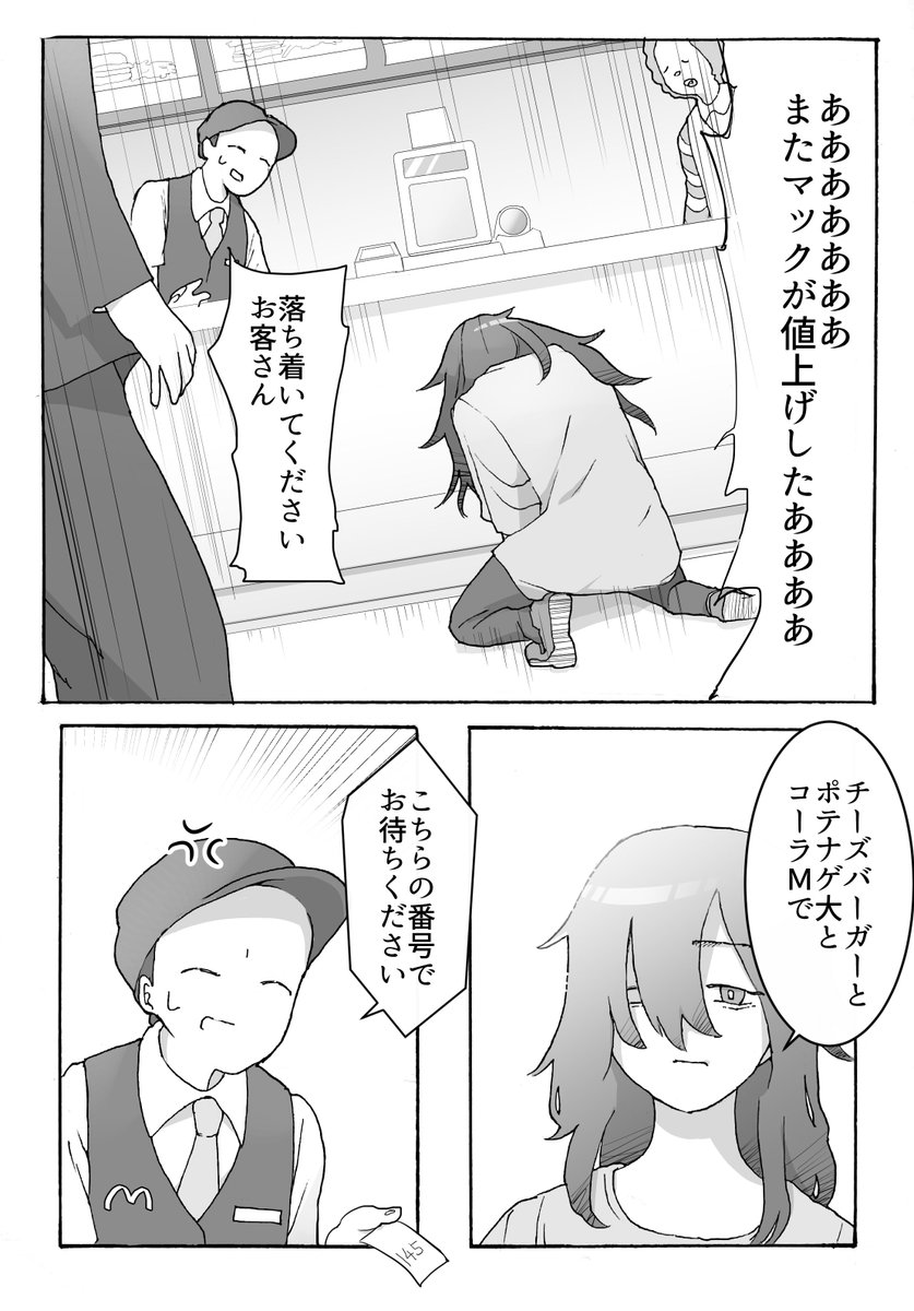 フェミのプロパガンダまんがとそれに対する評論 Togetter フェミのプロパガンダまんがとそれに対する評論 Togetter