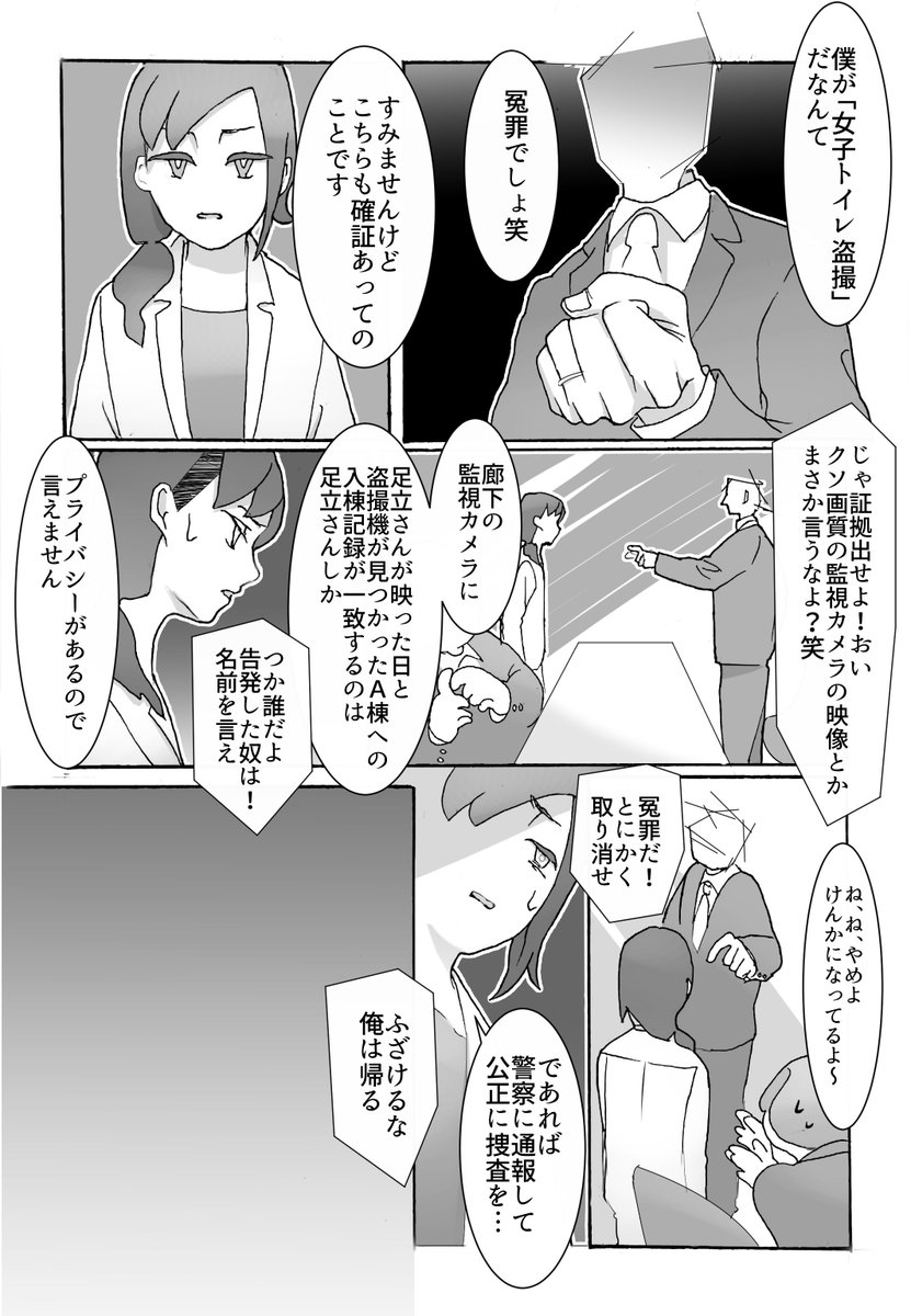 「選挙とかも行こう」(4/9) 