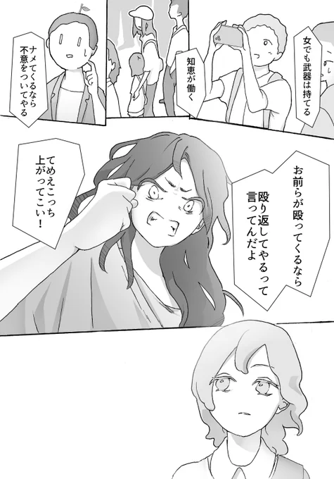 「選挙とかも行こう」(6/9) 