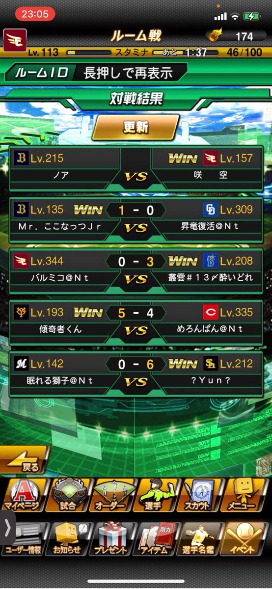 Nitorex5's tweet photo. 昨日は酔いどれ様（@yoidoledrunk ）と対抗戦を行いました。
結果は奇しくも0-5で負けてしまいました。
対戦してくださった酔いどれの皆様ならびに配信してくださった咲空（@sakura0714saku ）さん、ありがとうございました！！ https://t.co/Fqnt7CBjut