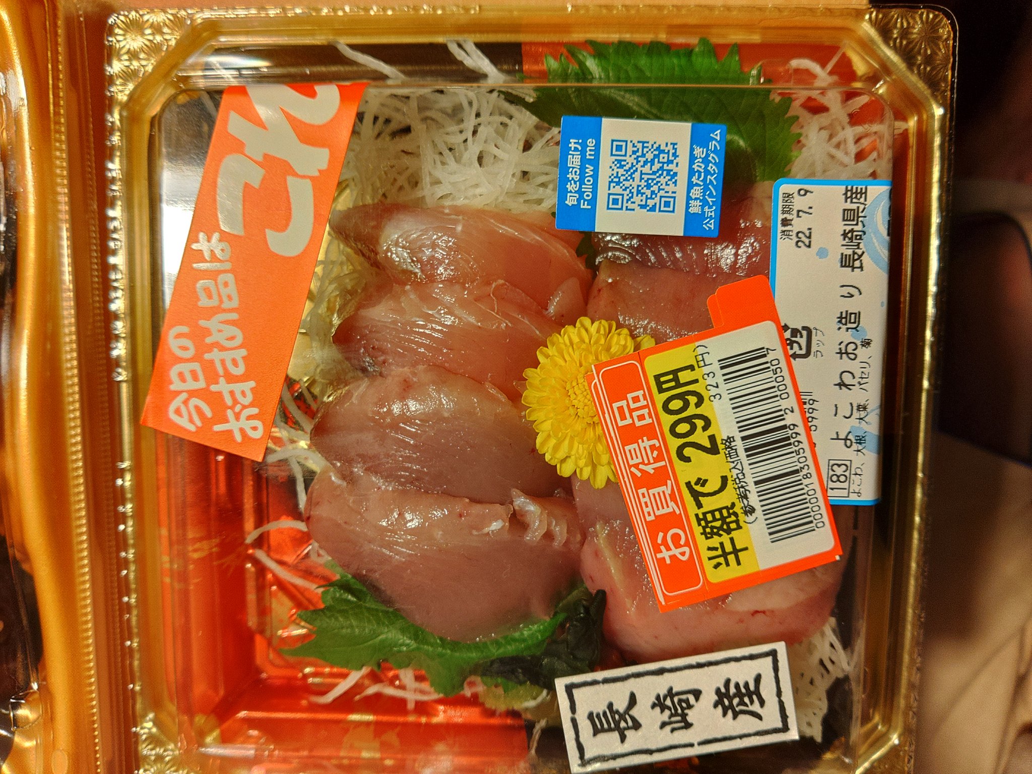 تويتر 蒼天龍07 على تويتر まぐろの子供のよこわ のお刺身初めて食べました もちもちしてて美味しかった T Co Lwcasimklt