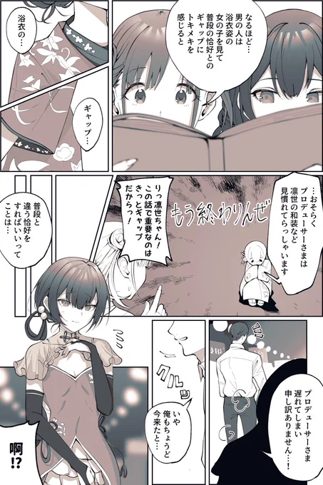 夏祭りんぜ(と智代子)の迷走 