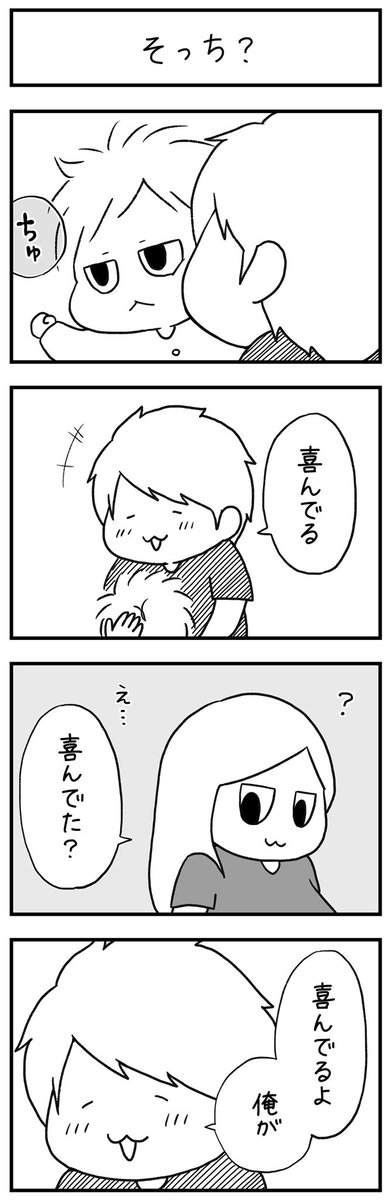 #育児漫画 